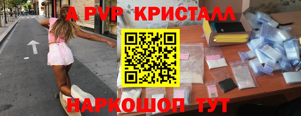 A-PVP СК КРИС  Вход с VPN  Гагарин  Alpha-PVP  Alfa_PVP мука  Alpha PVP СК 