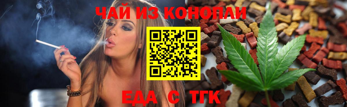 Гагарин  Печенье с ТГК конопля  Вход с VPN 