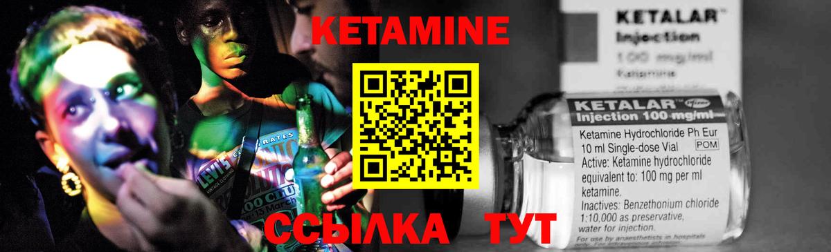 КЕТАМИН VHQ  Вход с VPN  Кетамин ketamine  Гагарин 
