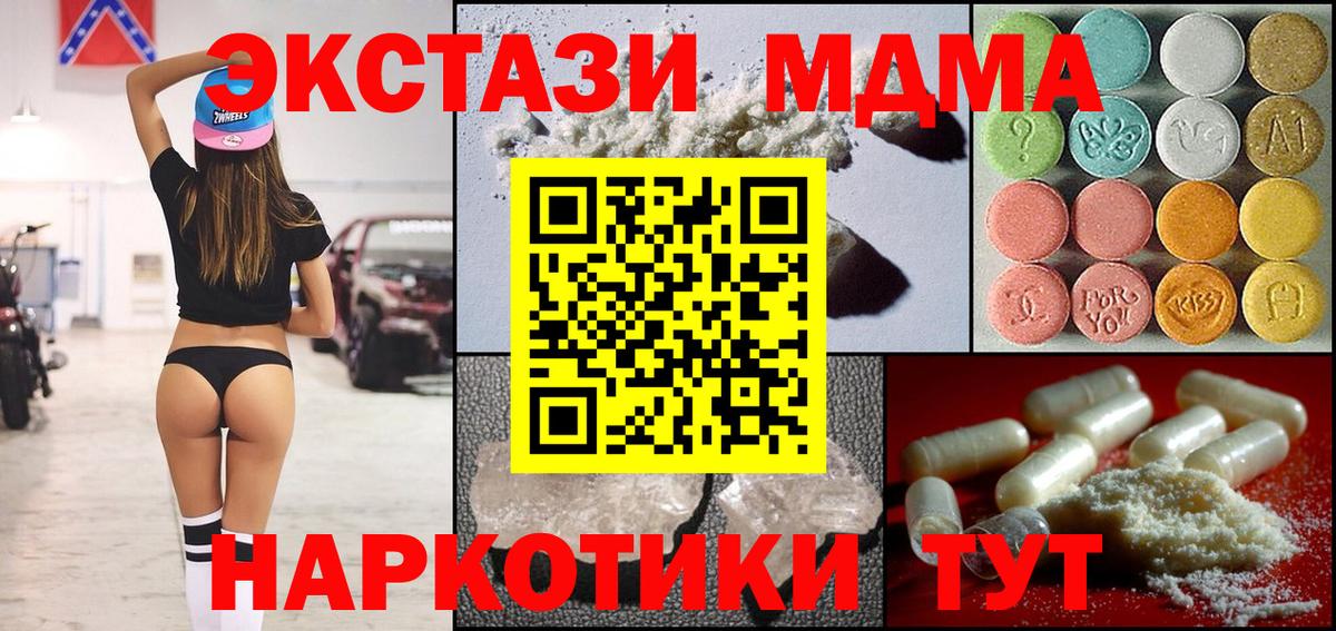 MDMA Molly  Вход с VPN  Гагарин  MDMA молли 