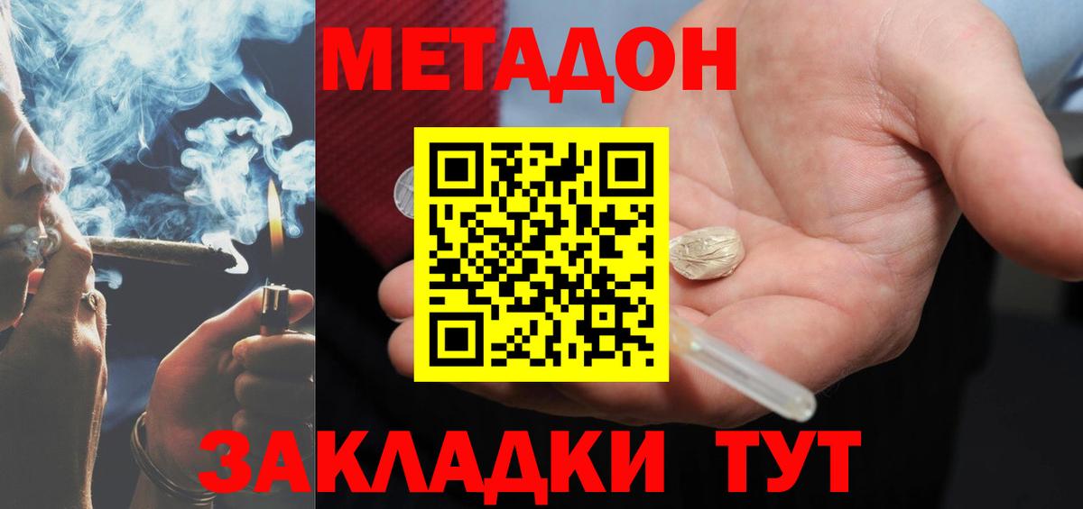 МЕТАДОН белоснежный  Метадон methadone  Гагарин  darknet Telegram  Вход с VPN 