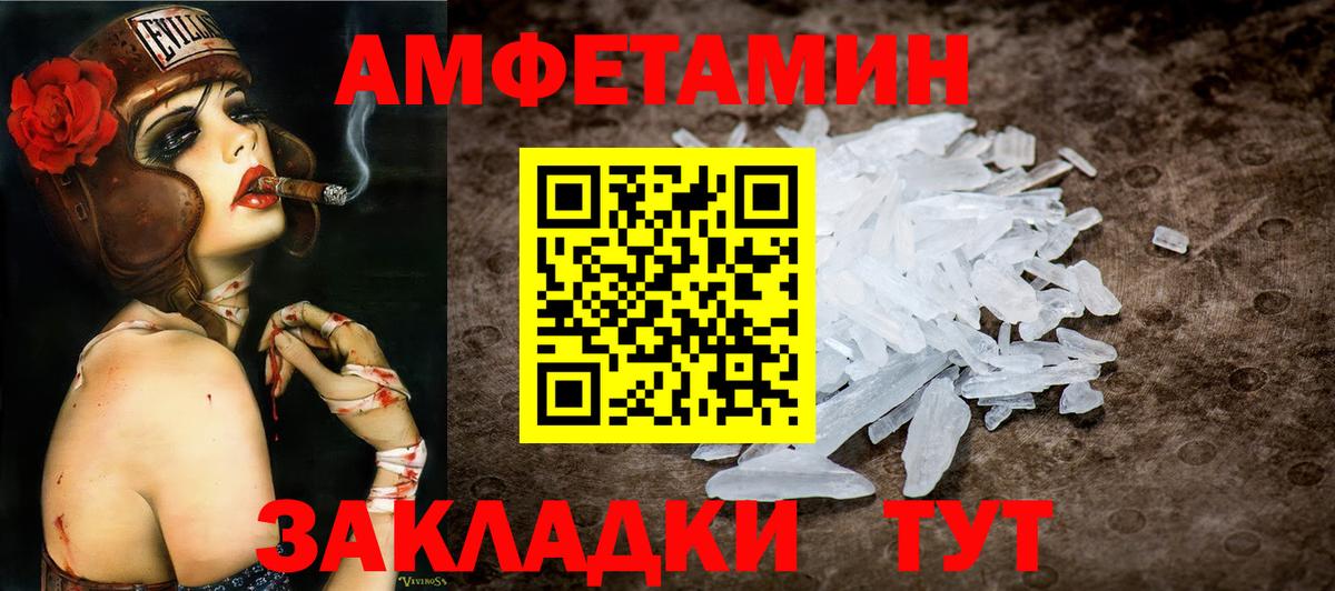 Первитин мет  Вход с VPN  Гагарин 