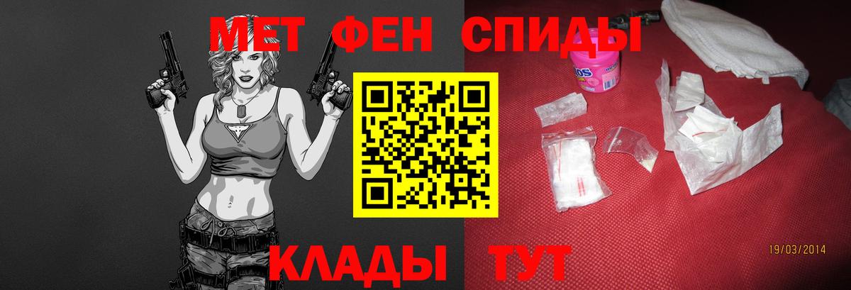 МЕТАМФЕТАМИН мет Гагарин