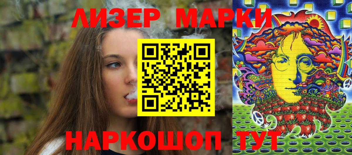 Марки NBOMe 1500мкг Гагарин