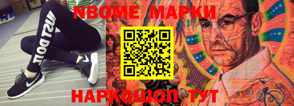 Марки 25I-NBOMe 1500мкг  Вход с VPN  Наркотические марки  Гагарин 