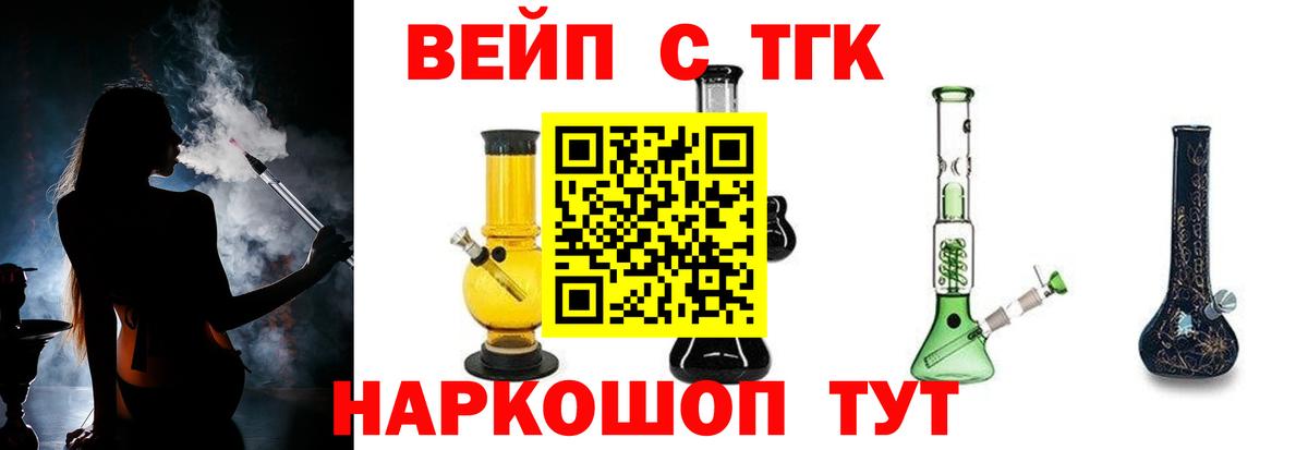 Дистиллят ТГК гашишное масло  ТГК вейп  Гагарин  Вход с VPN 